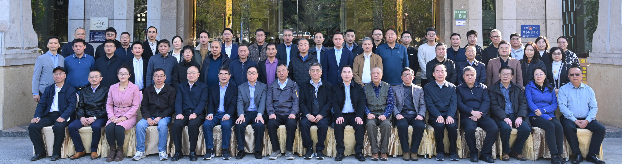 机械工业食品机械标准化技术委员会2024年度工作会